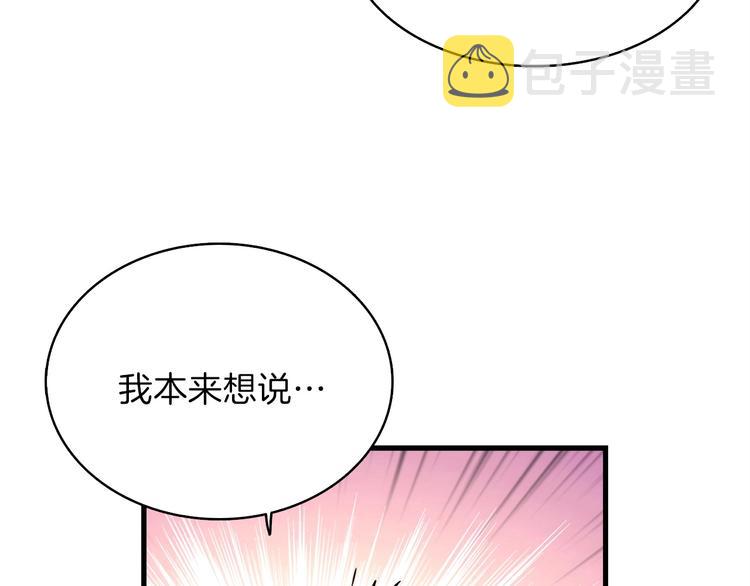 第62话 她怎么这么怪啊！47