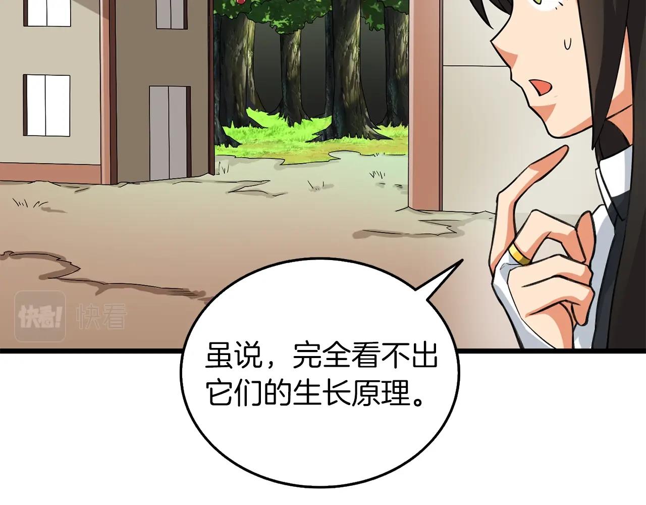 第23话 龙骑士167