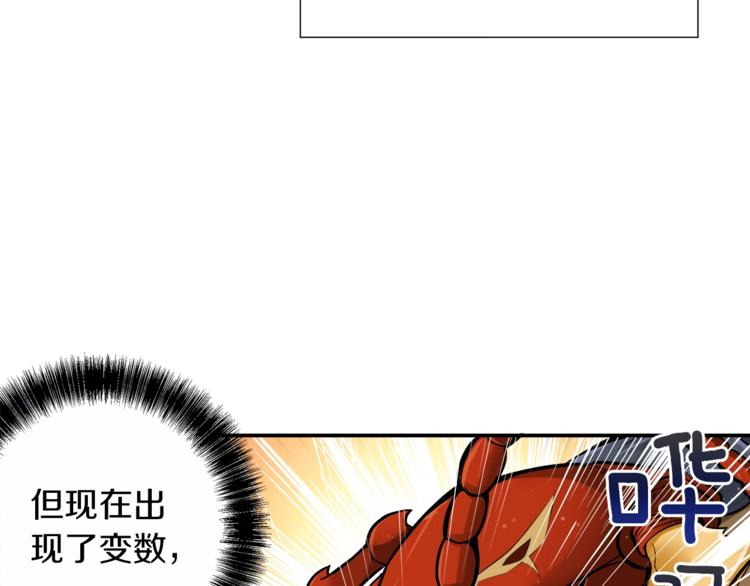 第16话 毒气来袭！108