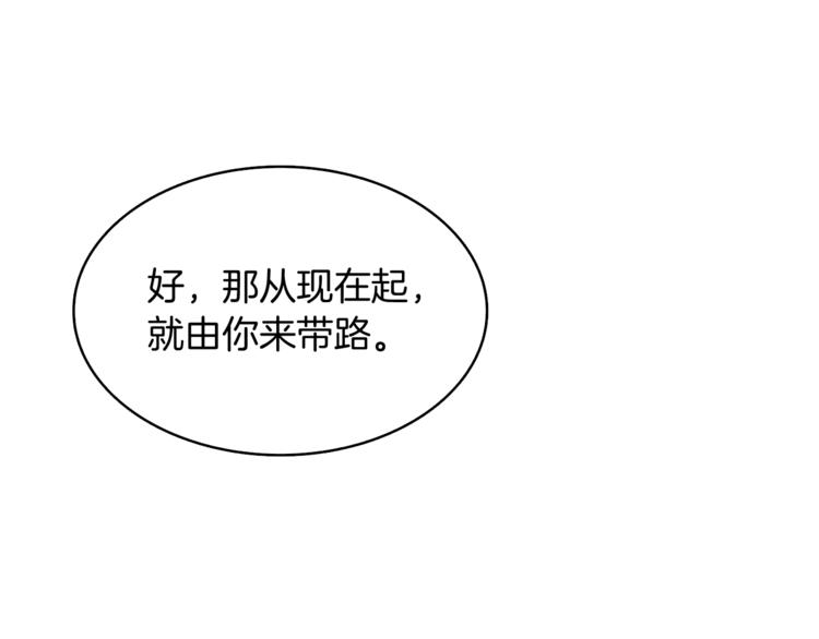 第66话 哥哥你也太猛了153