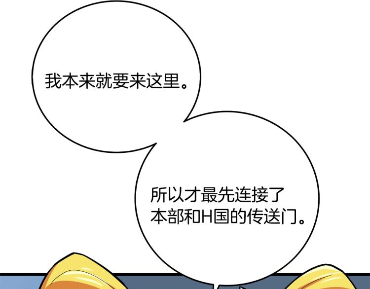第102话 空间穿越37