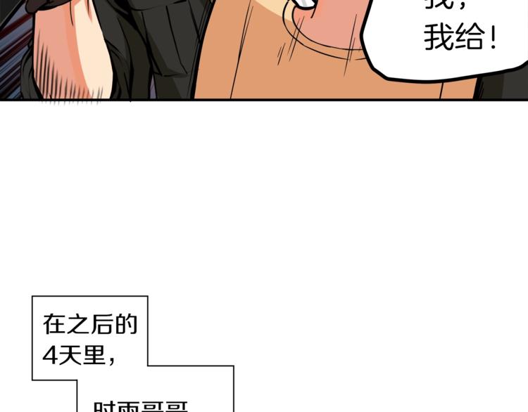 第19话 休息室内127
