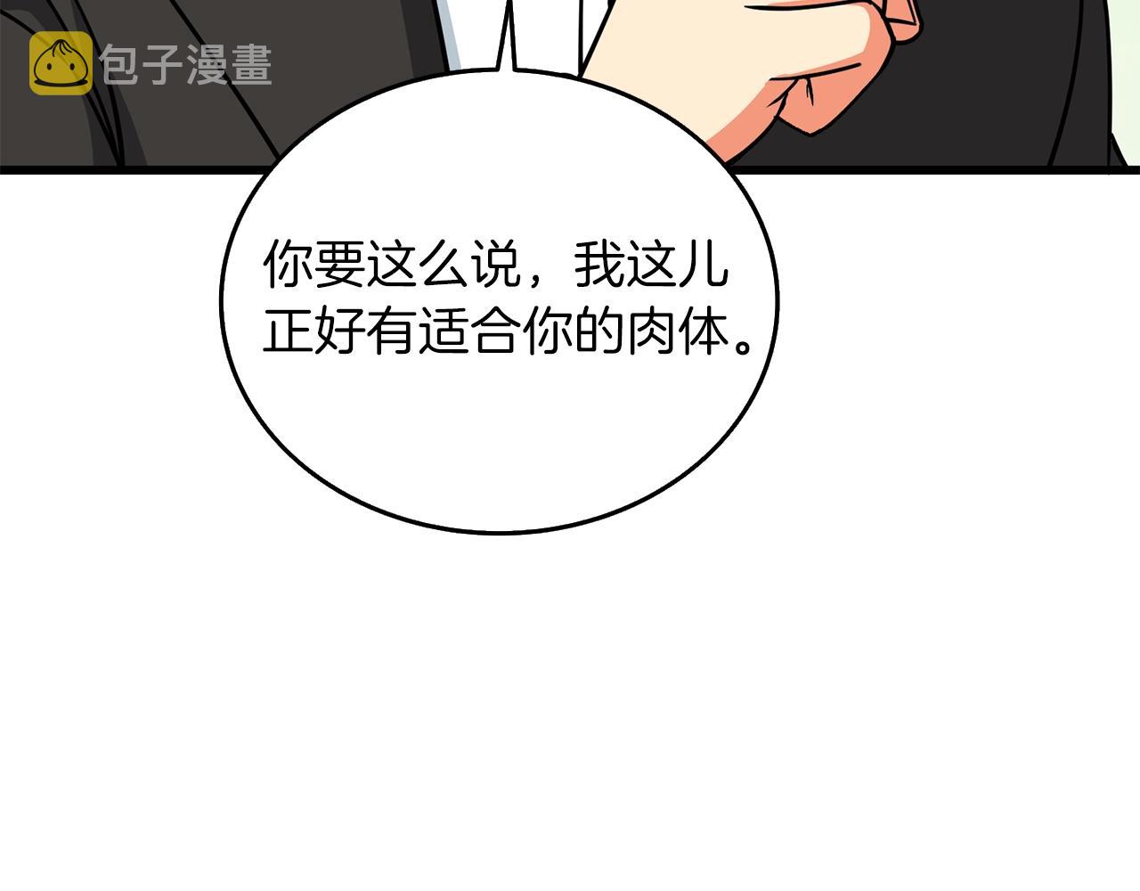 第23话 龙骑士48