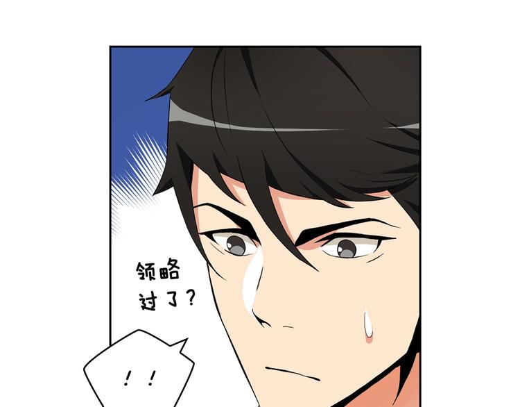 第10话 金牌讲师雅琳56