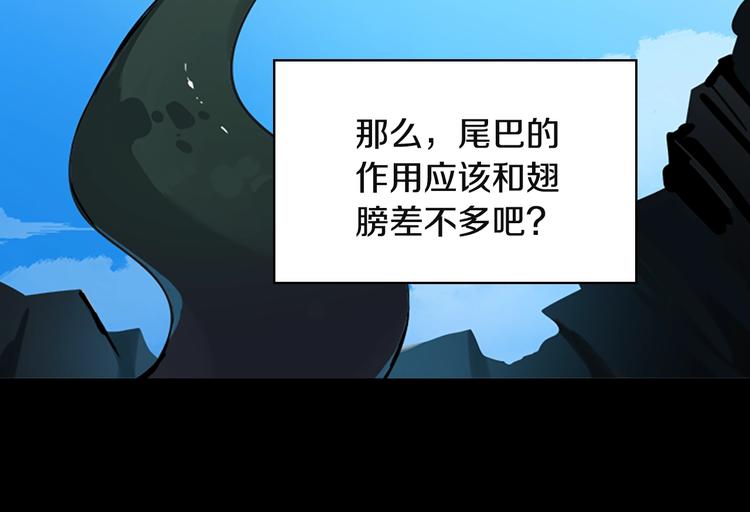 第6话 灵力注入！81
