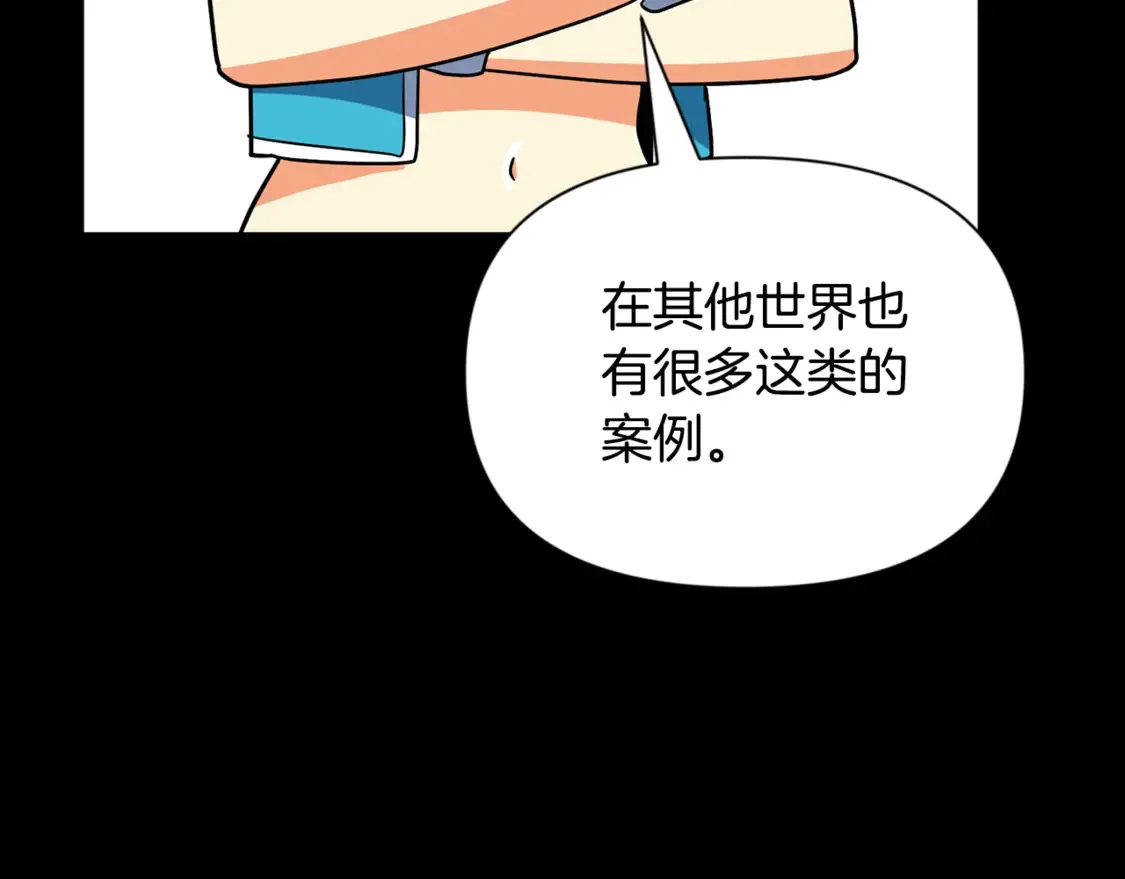第12话 秘密空间89
