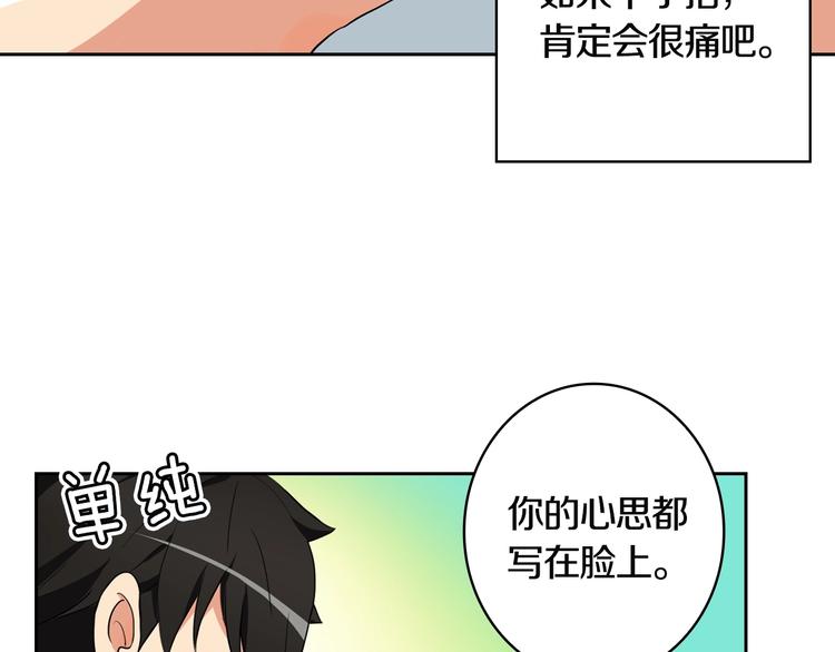 第10话 金牌讲师雅琳73