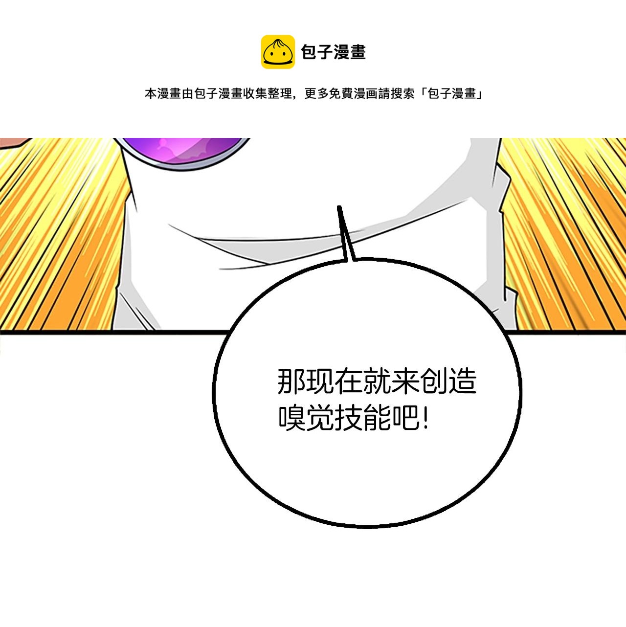 第8话 单身宣言56