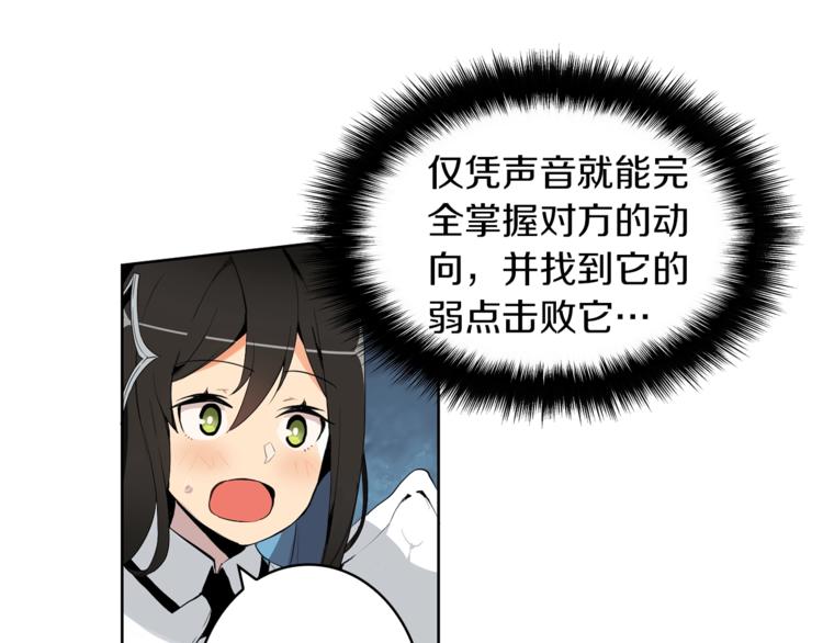 第5话 副本终极BOSS53