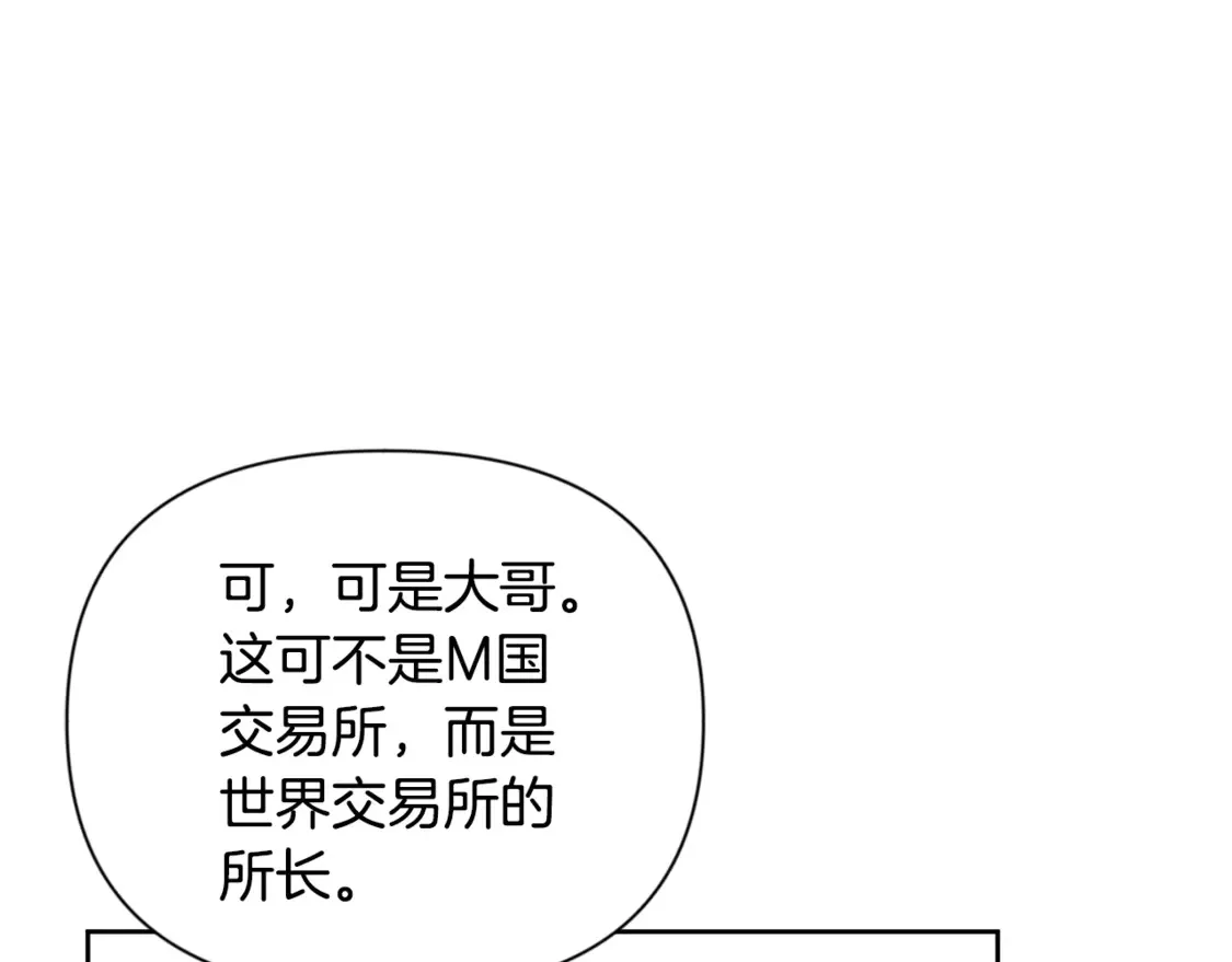 第11话 吃魔石的人？191