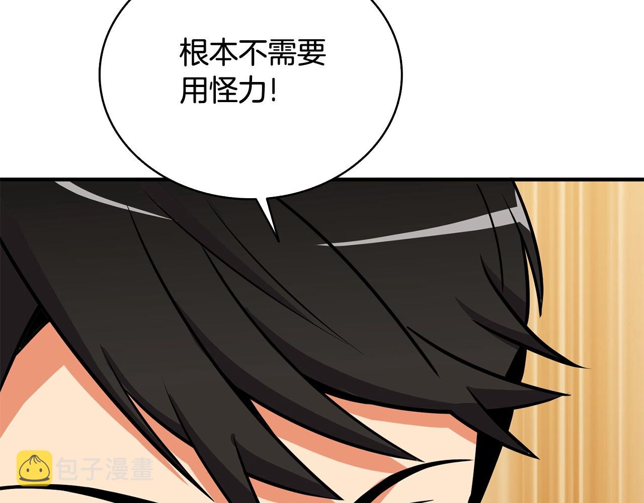 第107话 肇事式秒杀182