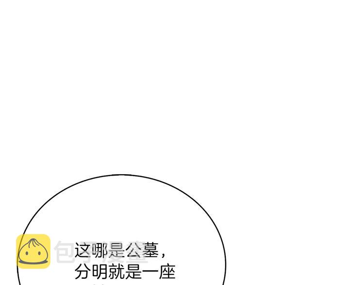 第65话 砸烂地下城124