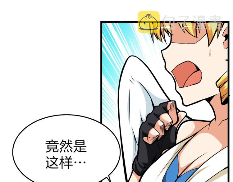 第57话 我不吃你这一套95