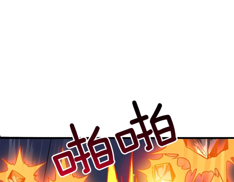 第74话 转职副本火力全开！79