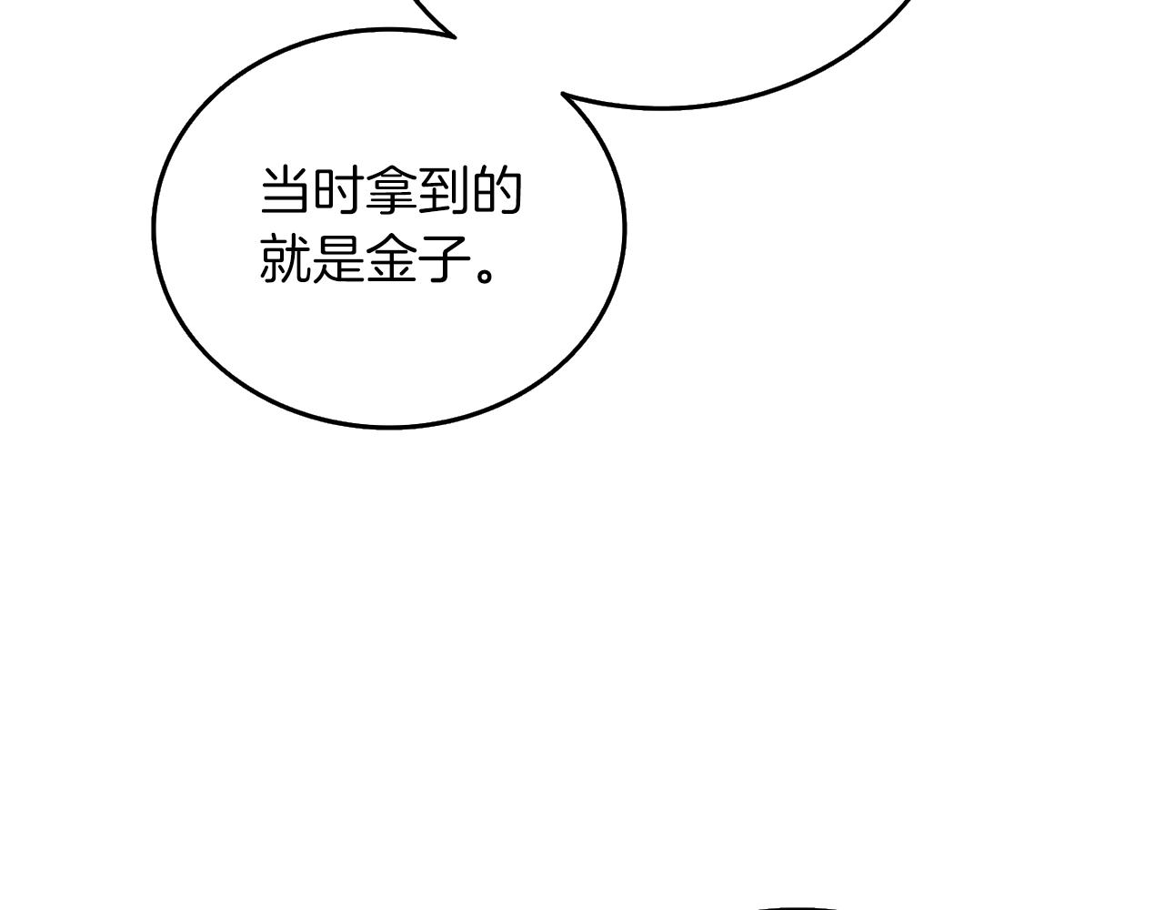 第28话 黑曜月石191