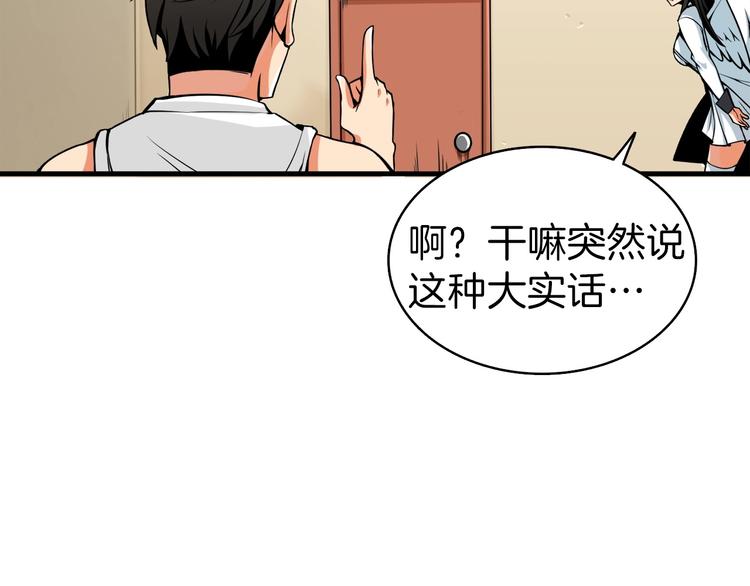 第63话 吃方块！快！154