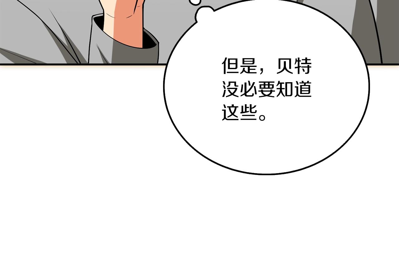 第37话 新航线139
