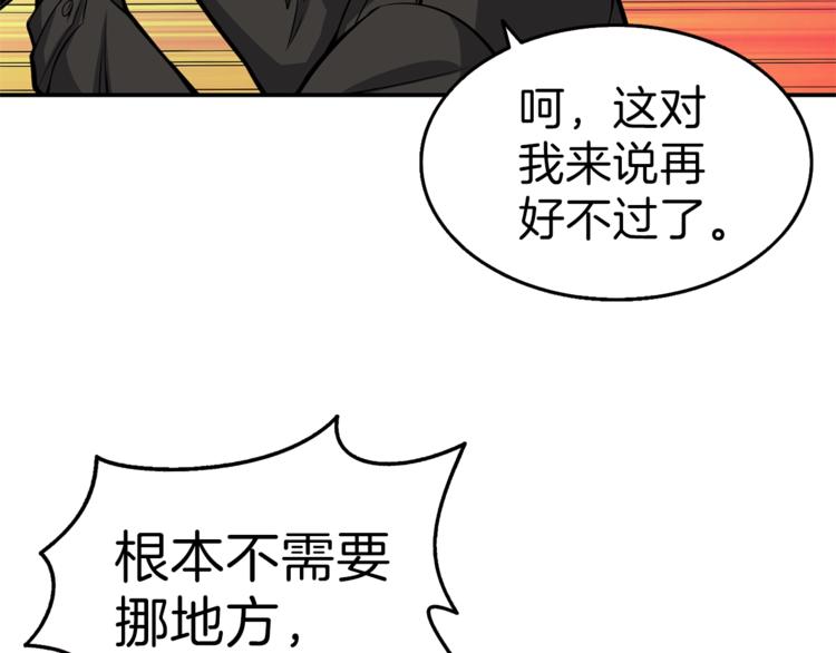 第52话 我们遇上代练了！125
