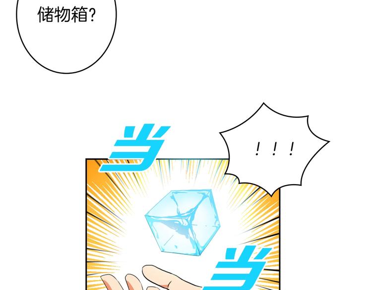第8话 养成游戏开始了？35