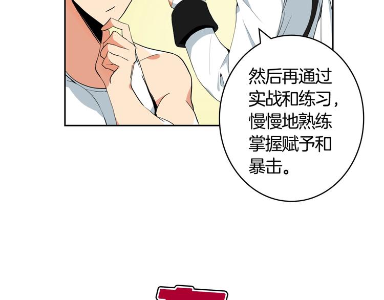第10话 金牌讲师雅琳82