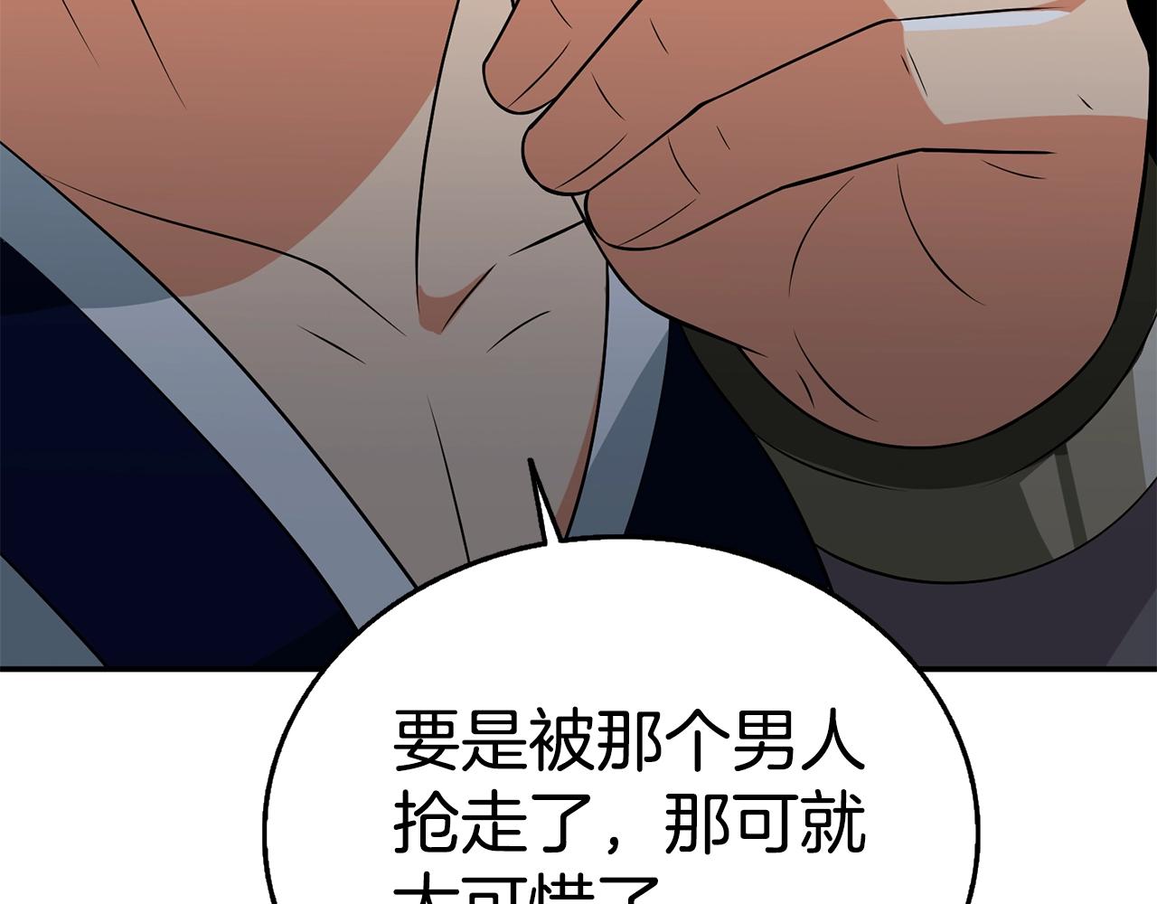 第31话 虚伪的男人206