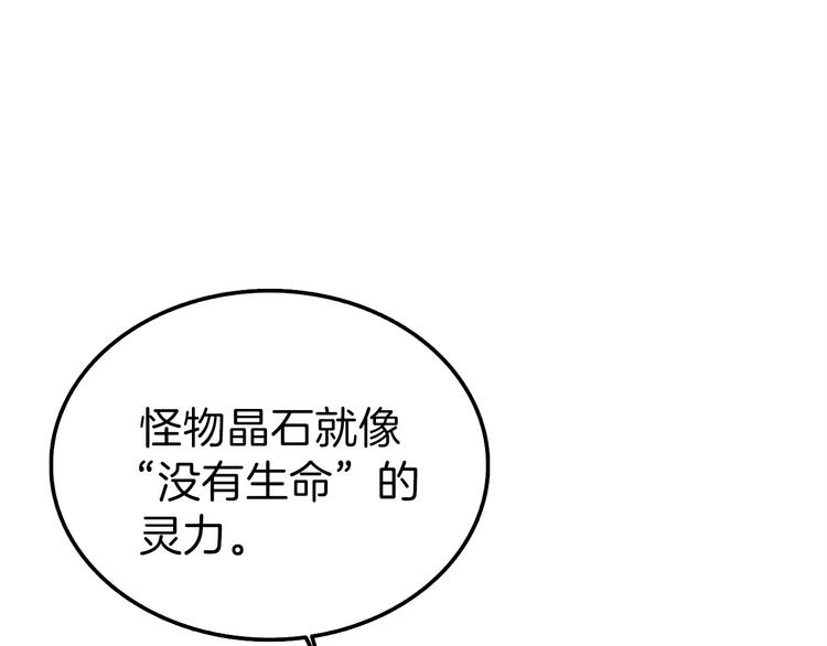 第63话 吃方块！快！14