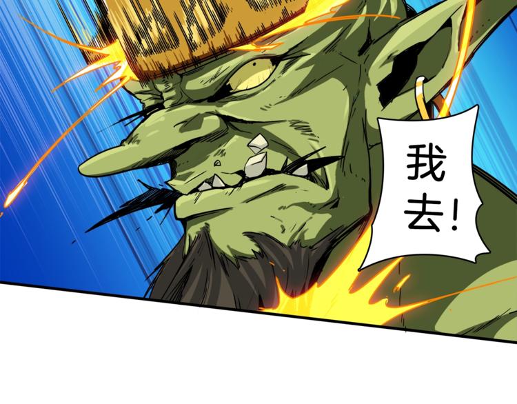 第23话 装完X就跑！真刺激！24