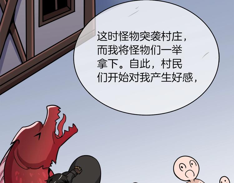 第72话 转职副本95