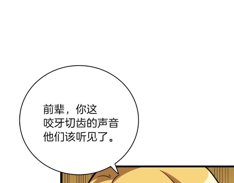 第82话 合体技？131
