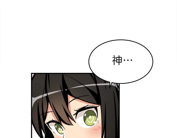 第47话 猛男必备！41