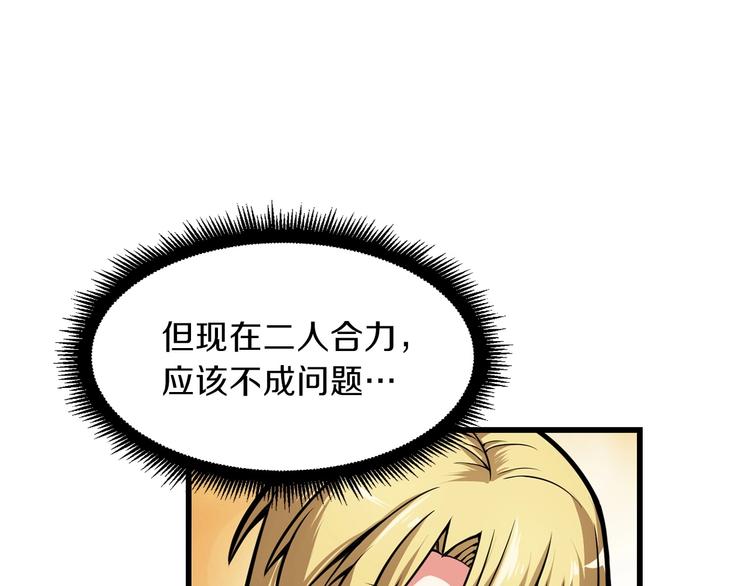 第59话 带头冲锋！14