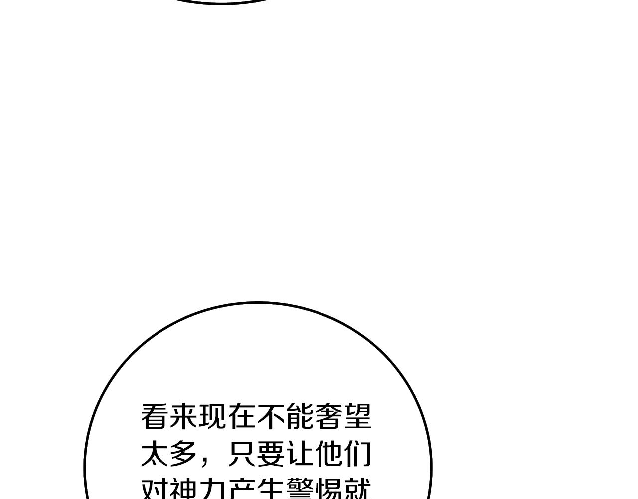 第14话 一出好戏83