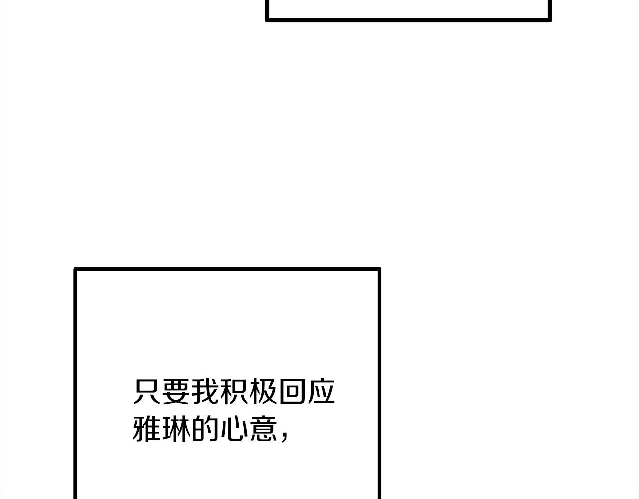第8话 单身宣言6