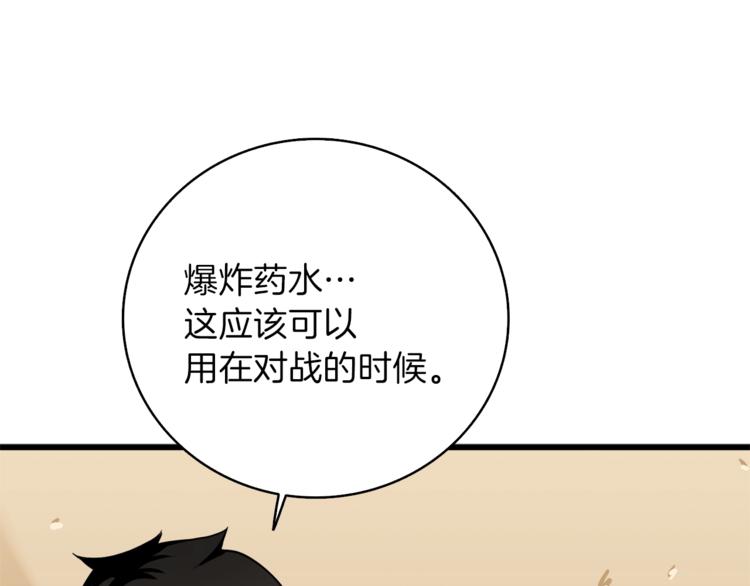 第80话 约见前女友124