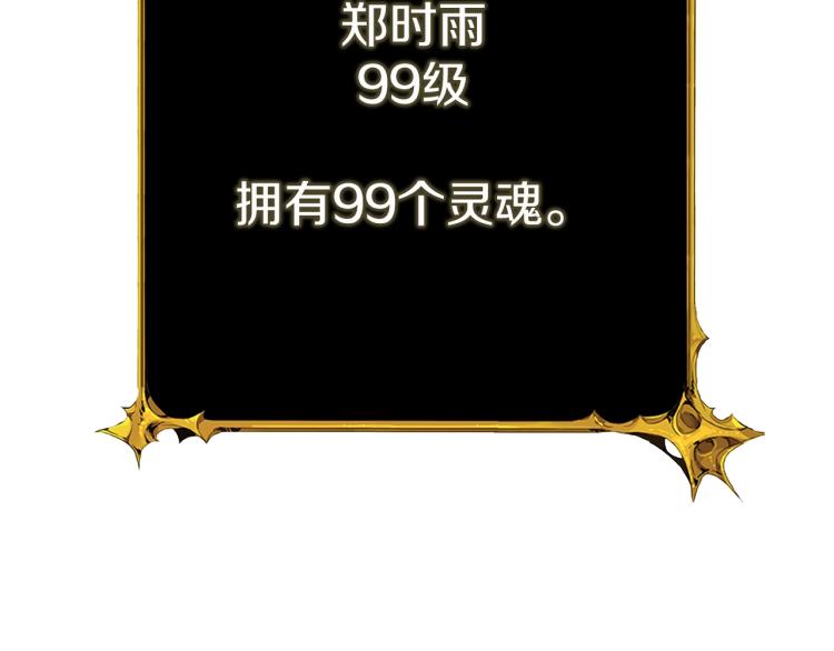 第98话 地球新纪元47
