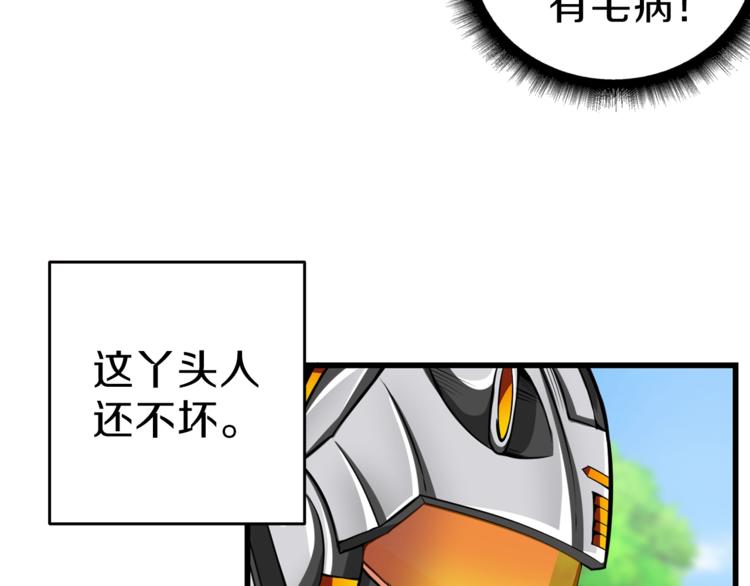 第57话 我不吃你这一套18