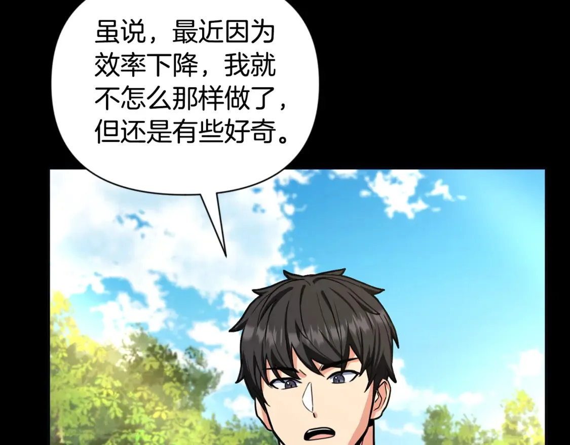 第12话 秘密空间77