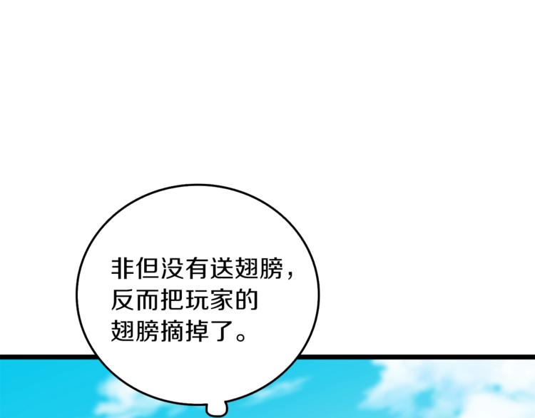 第84话 神明186