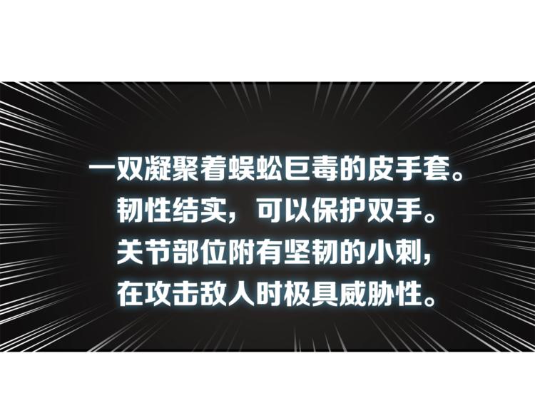 第18话 新装备！新技能！77