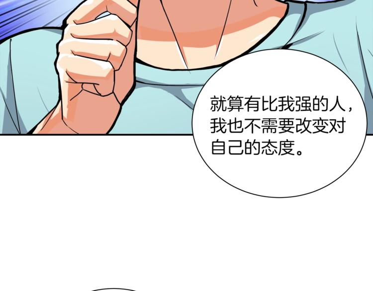 第33话 尽快变强吧！45