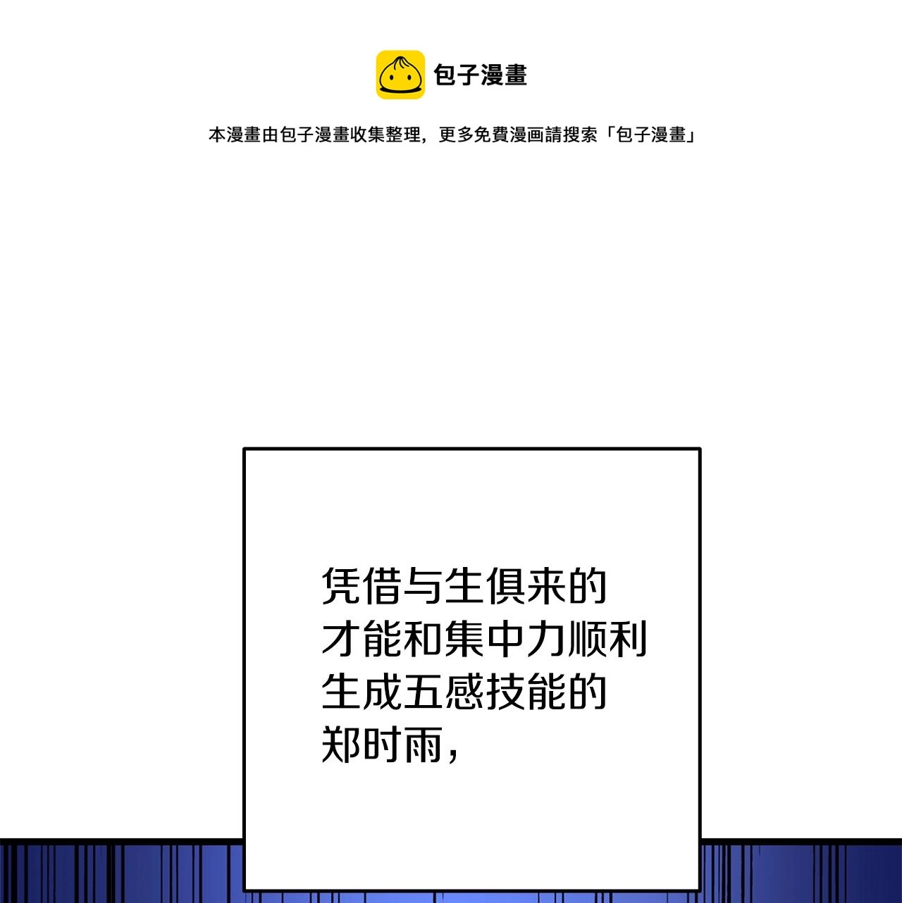 第9话 五感共鸣144
