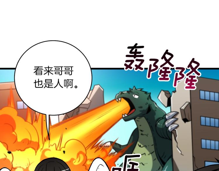 第79话 前女友202