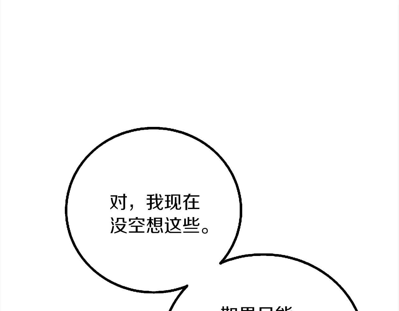 第8话 单身宣言13