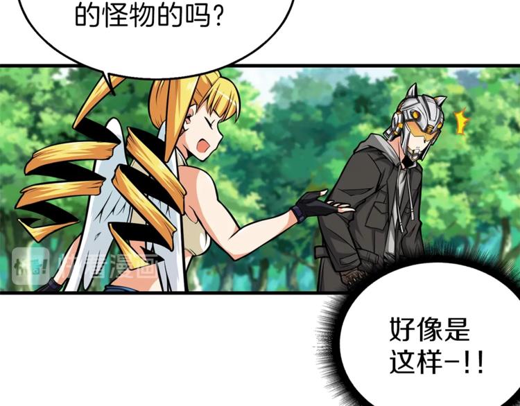 第58话 怪物老巢12