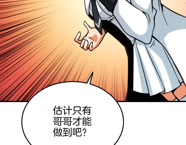 第73话 转职副本！开！217