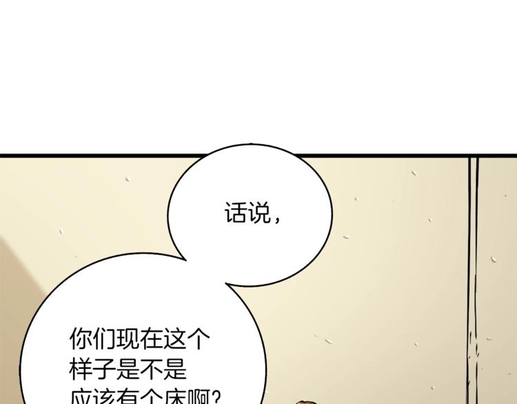 第79话 前女友46