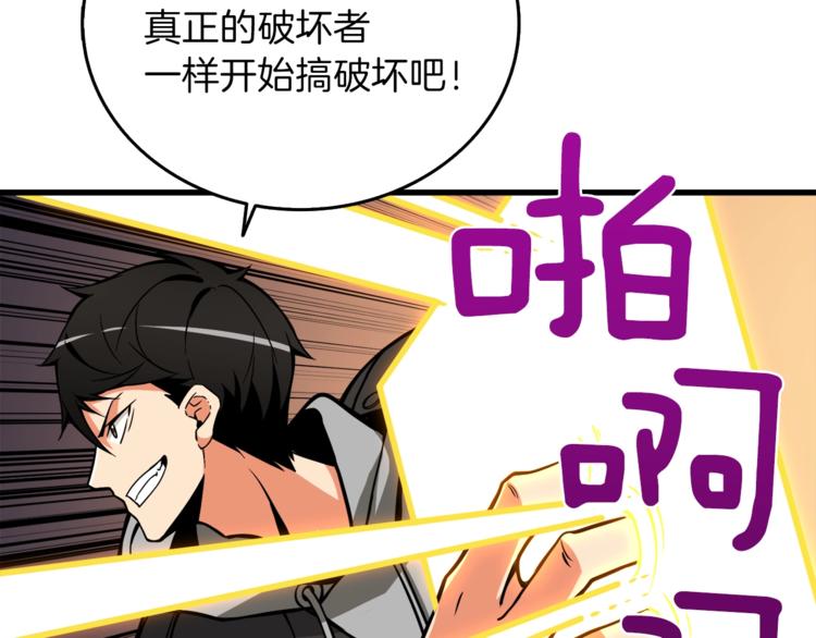 第87话 我来教你什么是毁灭！66
