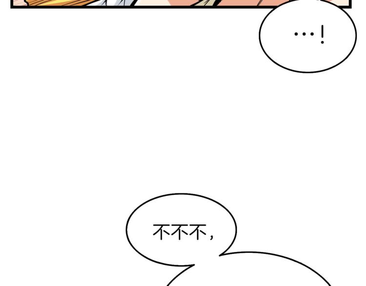 第57话 我不吃你这一套82