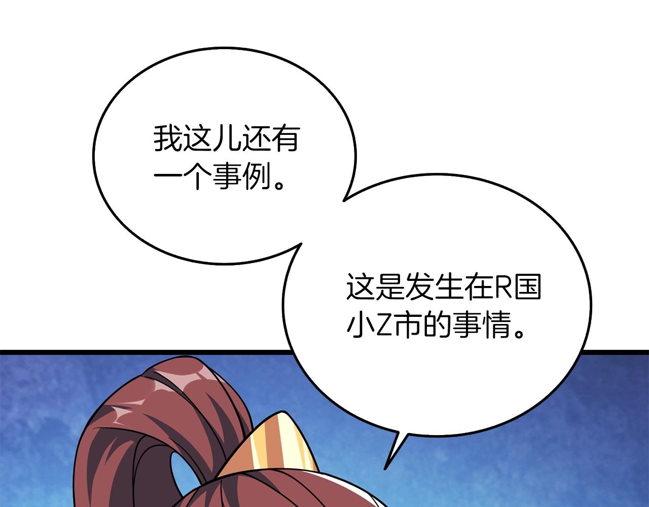 第13话 危险的神力133