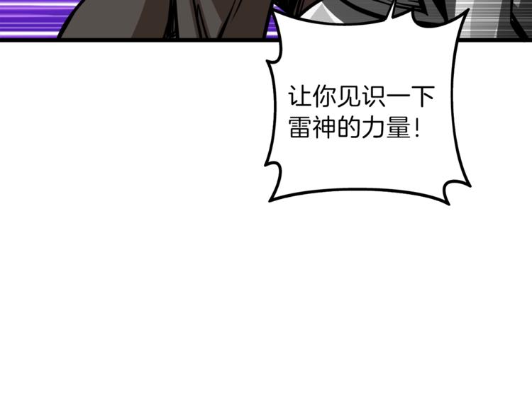 第88话 你看起来很好吃！76